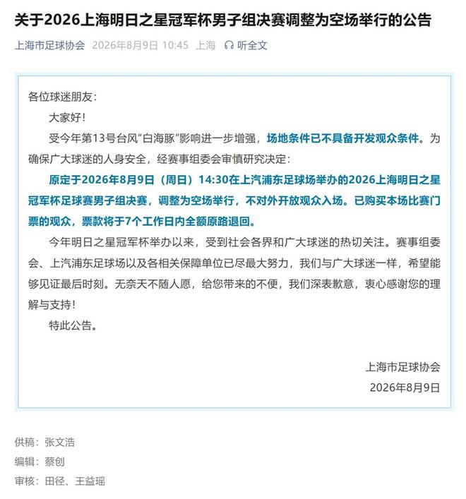 随着美国女篮夺冠,女篮世界杯大结局 终极排名大变:中国队狂跌