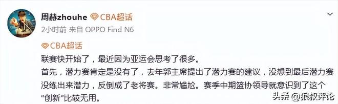 哈珀崛起逼宫,马刺面临福克斯难题