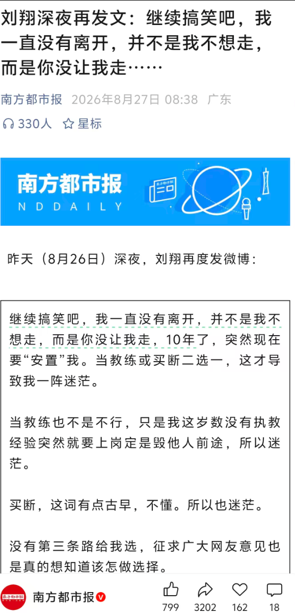 布努扑出了姆巴佩的点球,姆巴佩却把整场比赛变成了自己的进球秀
