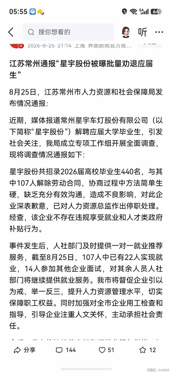 湖人有意!Shams:米罗预计不会回尼克斯 总决赛限制文班立功