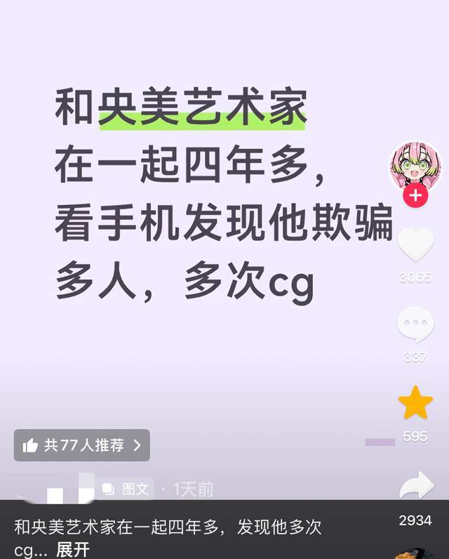 65岁刘德华登新闻联播冲上热搜:四十载沉淀,影协副主席职位加身