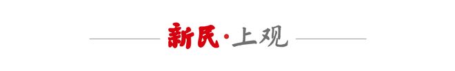 新民体育丨姚明见证，亚洲大学生联赛连克北大和清华，上海交大男篮如何做到