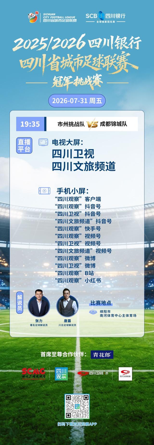 疯狂!切尔西一夏卖10人进账5亿欧:高原纪录1.5亿 原纪录也是他们