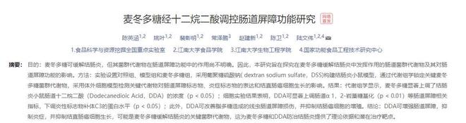 2026广州国际金融城CBD羽毛球团体邀请赛圆满完赛